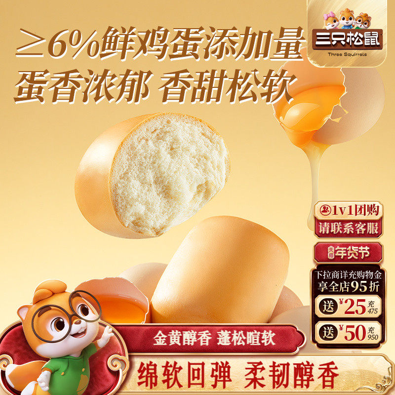 三只松鼠_法式小面包700g整箱糕点心零食休闲代早餐营养年货礼盒,零食/坚果/特产,吐司面包,淘宝优惠券,粉丝福利购,淘宝优惠卷