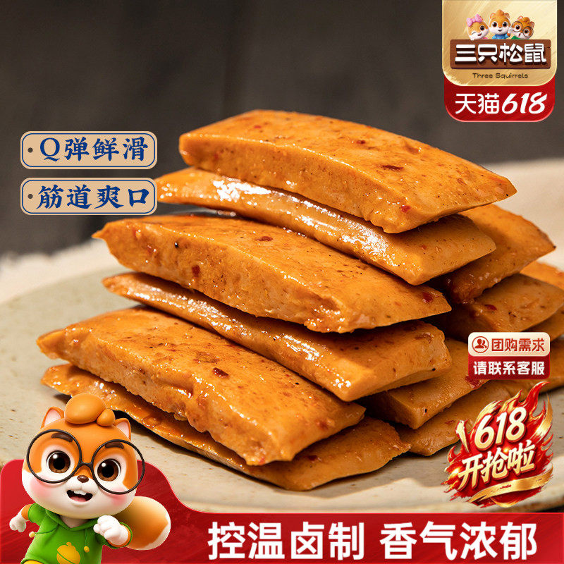 三只松鼠Q弹豆干300g辣味辣条豆腐干香菇豆干制品臭豆腐解馋零食