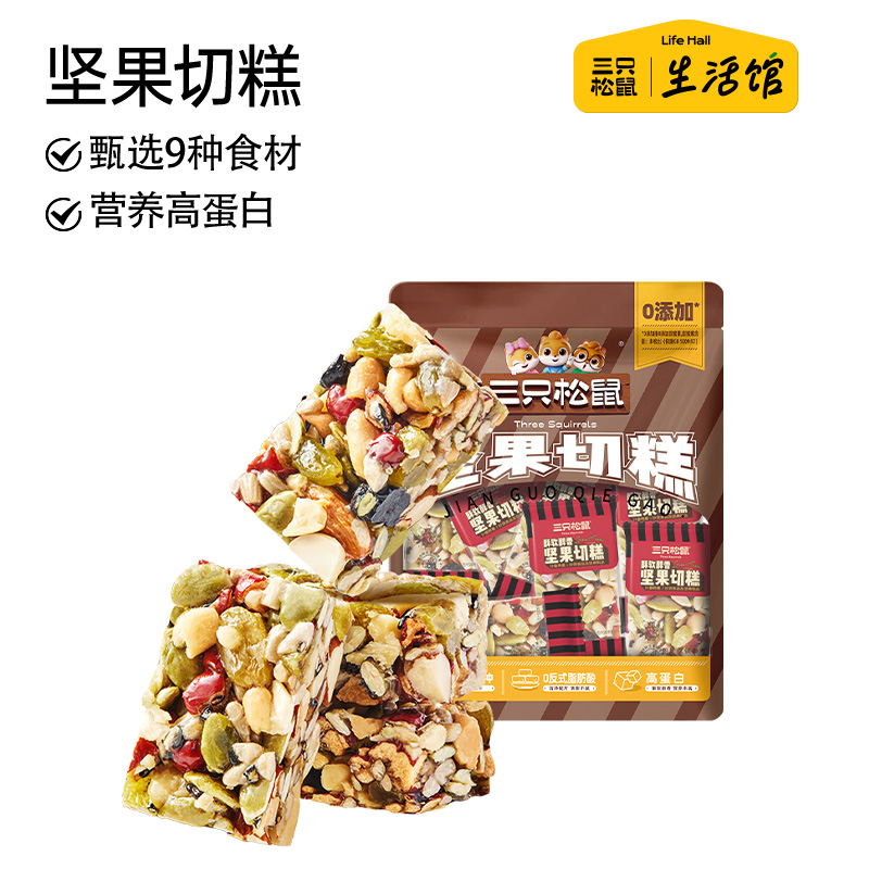 三只松鼠坚果切糕1斤装