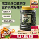 三只松鼠盐炒黄芯黑豆560g罐装 大颗坚果仁炒货东北土特产休闲零食