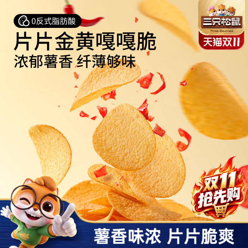 三只松鼠肥宅鲜切薯片薯条原切薯片网红休闲小吃零食焙烤脆爽