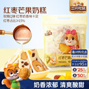 【三只松鼠_芒果奶糕】水果干红枣果脯果干蜜饯奶酪坚果巴旦木