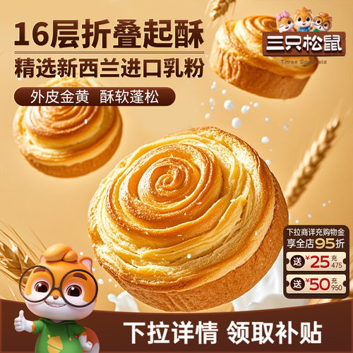 三只松鼠手撕1kg早餐吐司