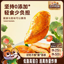 三只松鼠_低脂高蛋白鸡胸肉解馋即食低脂代餐小零食小吃鸡肉熟食