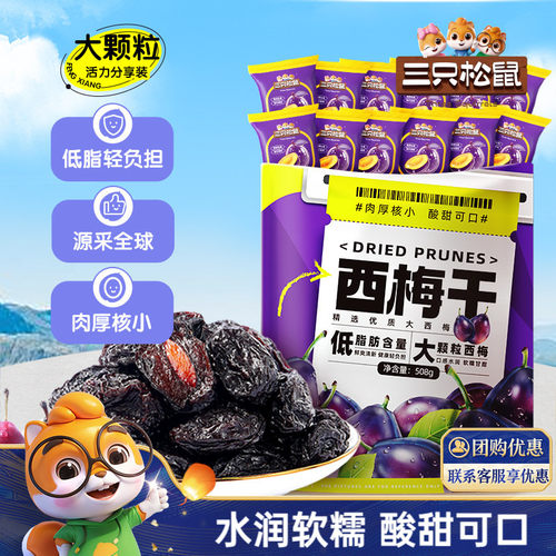 三只松鼠 好品质、好体验、好实惠