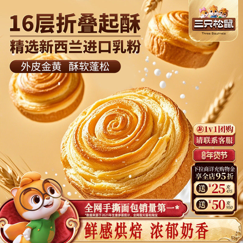 三只松鼠_手撕面包1kg早餐蛋糕点心健康吐司休闲食品饱腹零食代餐