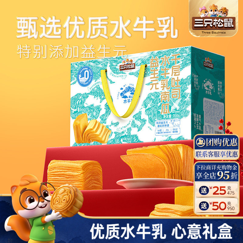 到手14包！三只松鼠南瓜千层吐司图片
