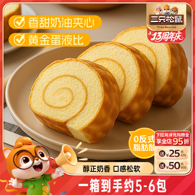 连续九年全网坚果零食销量第一*