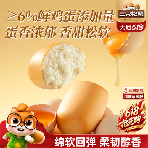 三只松鼠_法式小面包700g