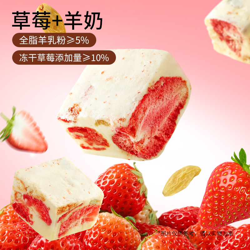 到手约32枚冻干草莓羊奶奶芙400g
