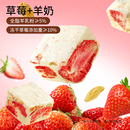 三只松鼠_冻干草莓羊奶奶芙400g小吃零食下午茶新中式 糕点ss