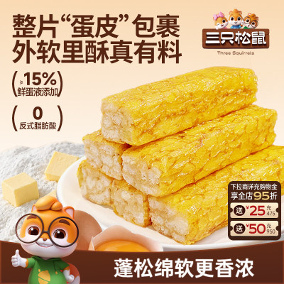 三只松鼠_黄油虎皮沙琪玛600g