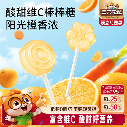 三只松鼠_VC胡萝卜棒棒糖280g
