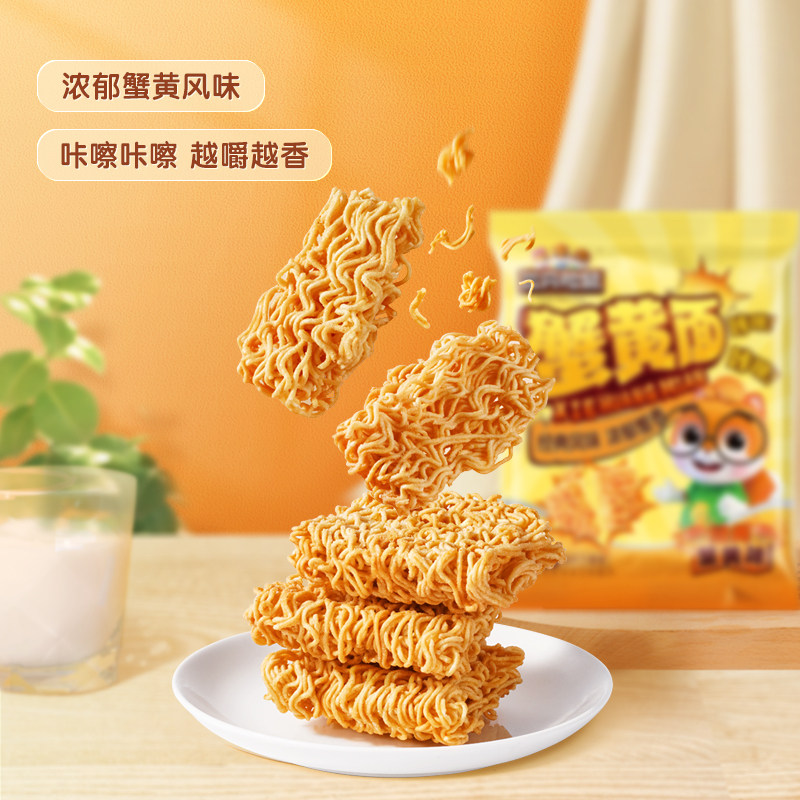 三只松鼠干脆面蟹黄味干吃方便面怀旧酥脆休闲解馋小零食好吃ss