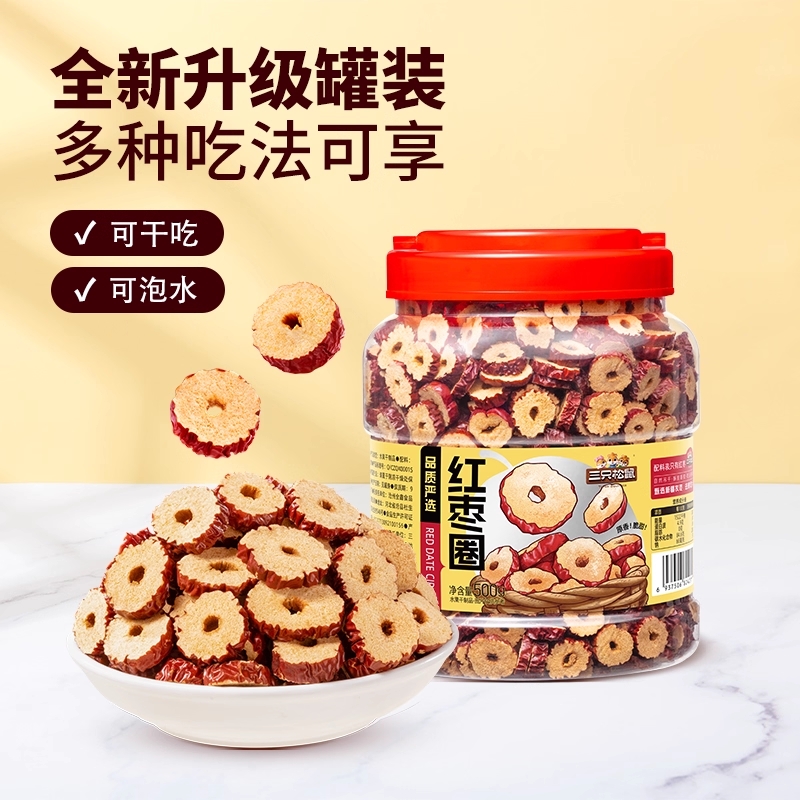 三只松鼠_红枣圈新疆灰枣无核脆片即食水果干蜜饯泡茶水特产ss