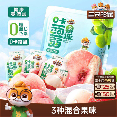 到手40小包！三口味蒟蒻果冻480g
