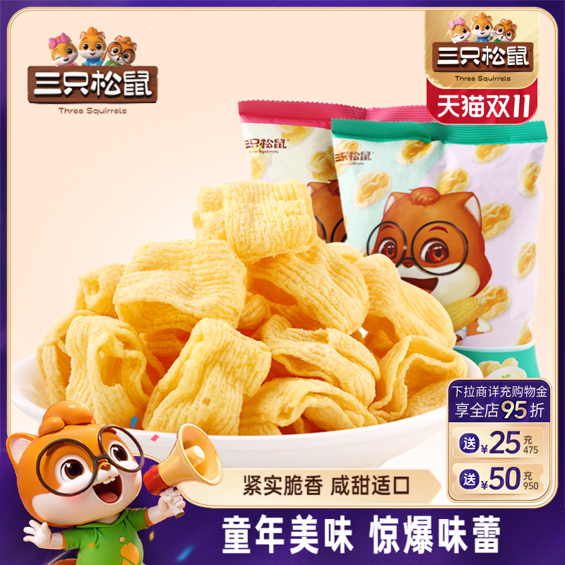 三只松鼠四层玉米卷50g*5袋