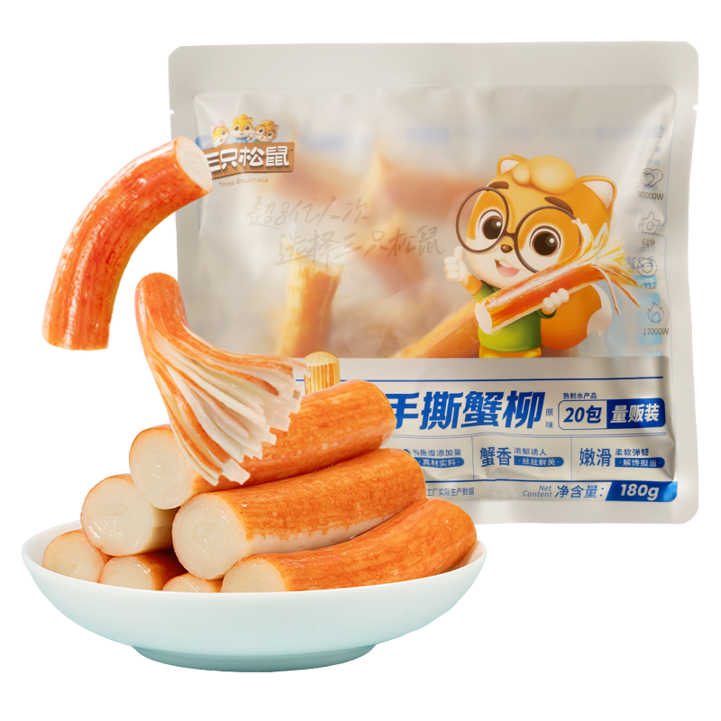 【三只松鼠_手撕蟹柳180g】原味网红零食小吃即食蟹ss