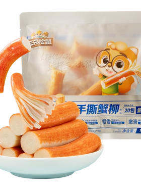 三只松鼠手撕蟹柳180g约20小包