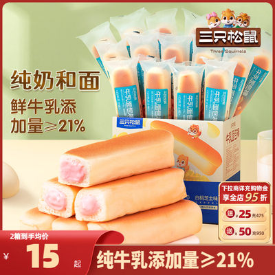 牛乳面包棒400g三只松鼠