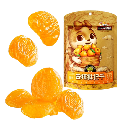 【专区99元任选20件】三只松鼠_枇杷干60g肉厚无核酸甜琵水果蜜饯