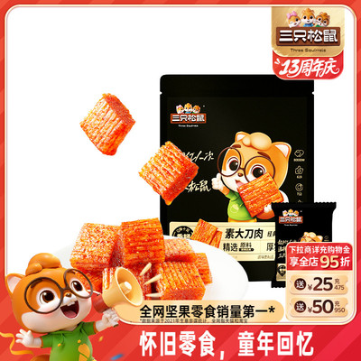 三只松鼠_素大刀肉/麻辣味100g