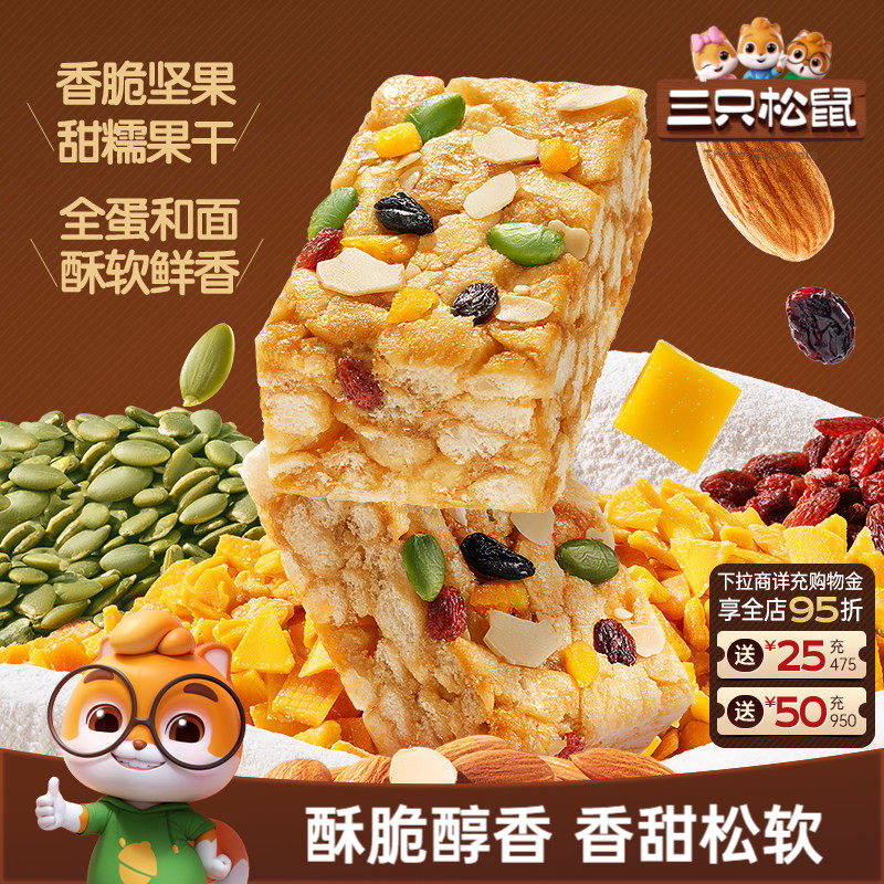 三只松鼠_每日坚果沙琪玛营养小吃零食中式糕点心节日送长辈礼盒