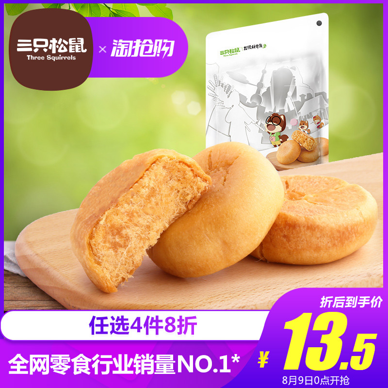 ¡¾ÈýÖ»ËÉÊó_»Æ½ðÈâËɱý456g¡¿ÐÝÏÐʳƷ´«Í³¸âµãµãÐÄÈâËÉÃæ°ü