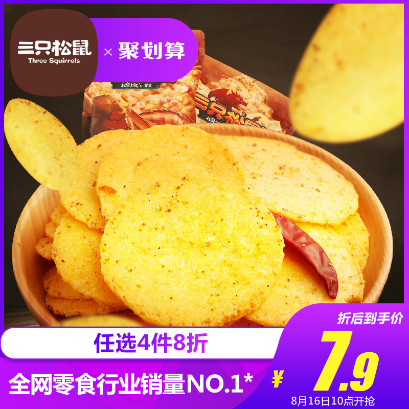 ¡¾ÈýÖ»ËÉÊó_ÓñÃׯ¬140g¡¿ÁãÊ³ÌØ²ú¼´Ê³ÔÓÁ¸½·ÑÎ/ÏãÀ±Î¶É¢×°