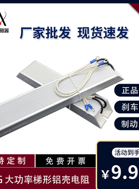 RXLG变频器伺服刹车制动铝壳电阻300W400R500W100RJ800W1000W75欧