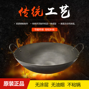 炒锅轻薄无涂层不粘家用商用圆底燃气饭店食堂传统老式双耳熟铁锅