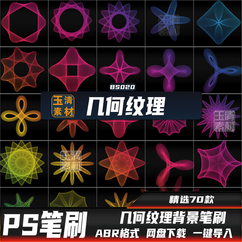ps笔刷几何纹理背景线条抽象线团梦幻科幻光效果图案底纹设计素材
