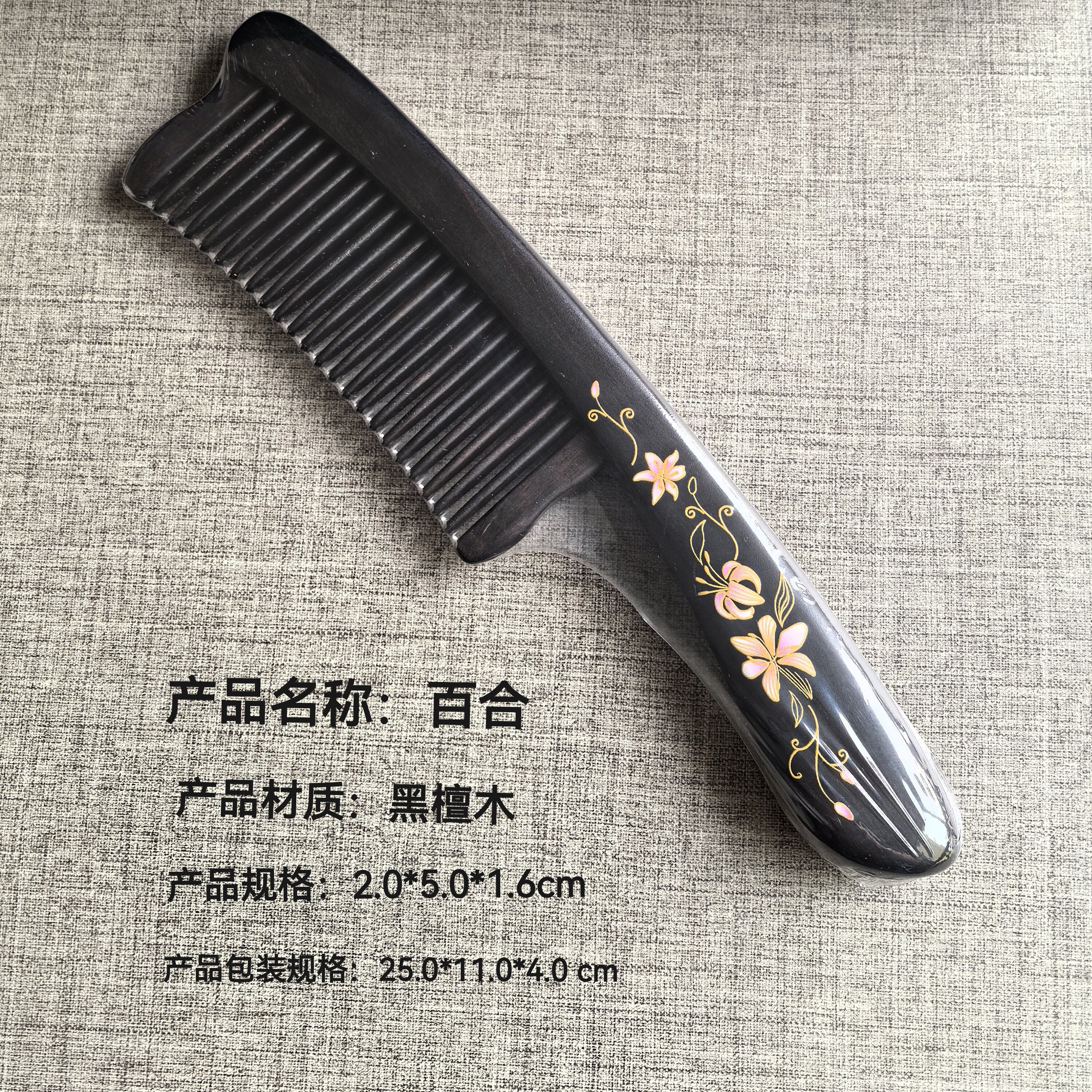 谭木匠梳子礼物送女生