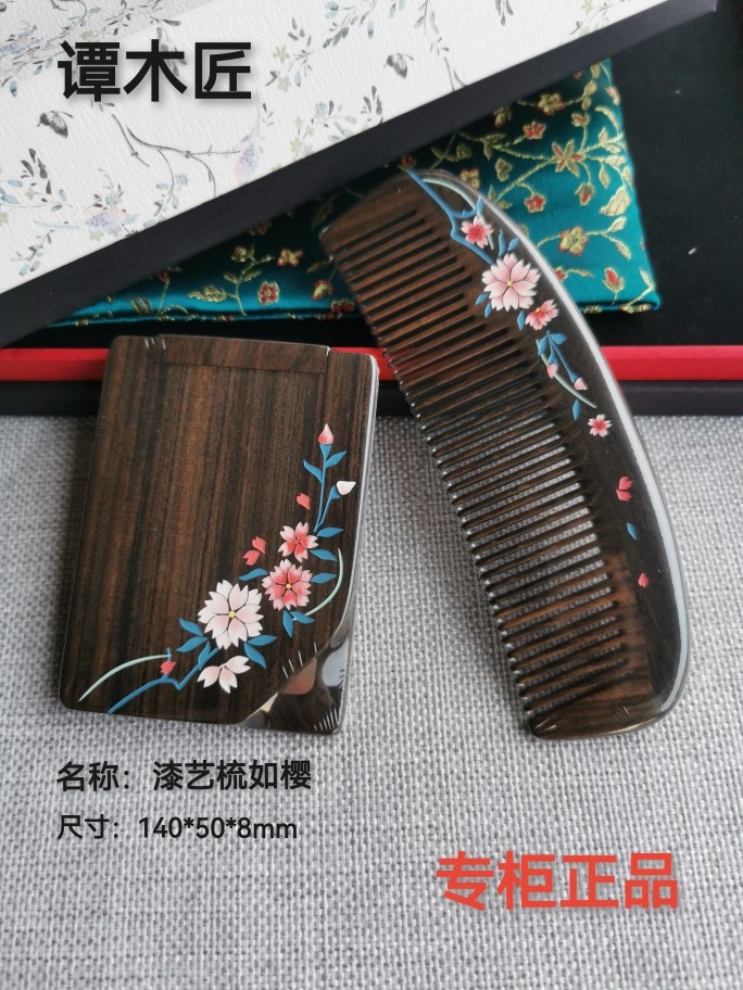 谭木匠高档礼品木梳子包邮