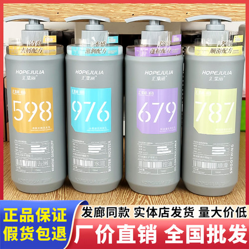 汇集丽植简洗发水植物蓬松去屑控油水感滋润乳奢润顺滑护发素洗护