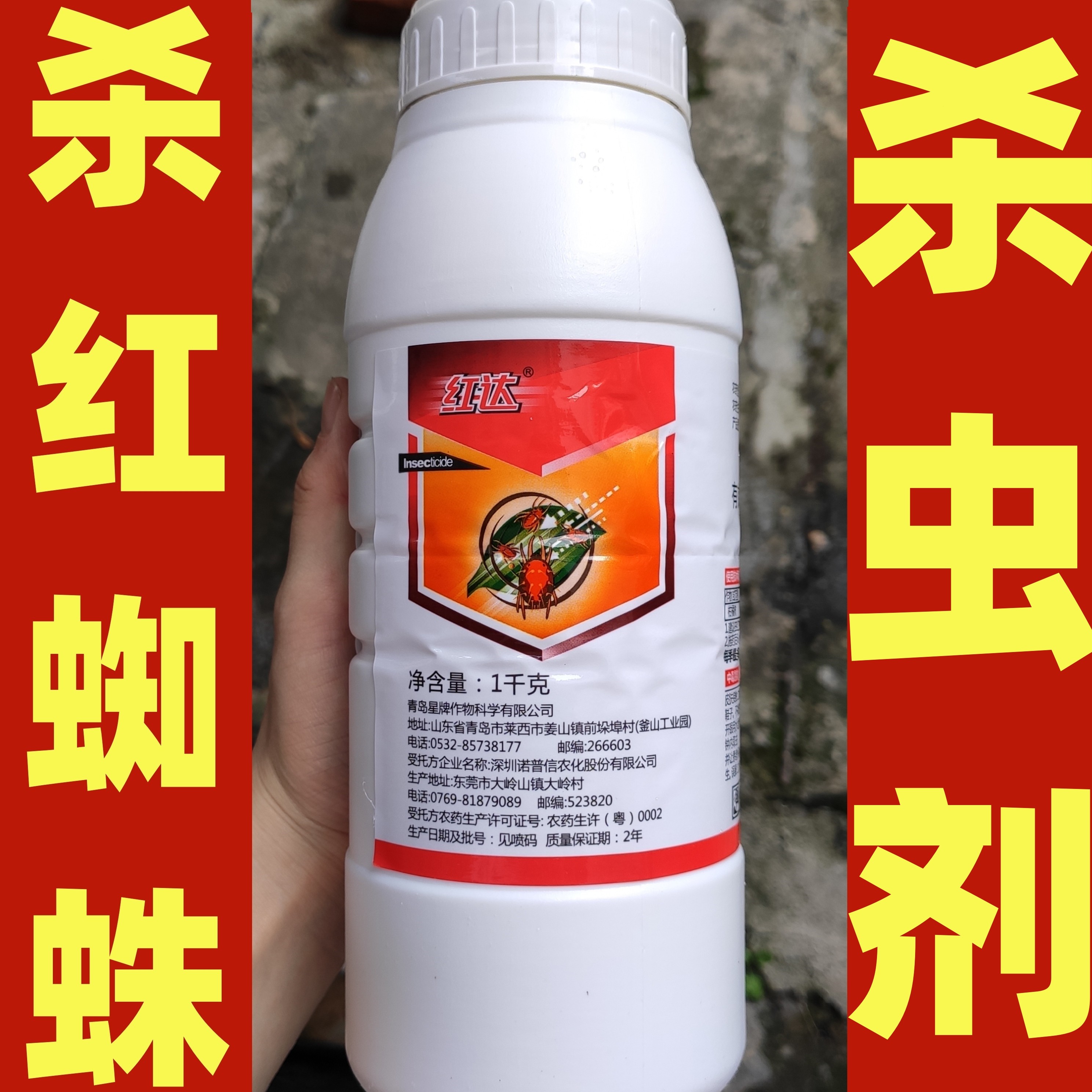 星牌美星红达30%哒螨灵农药柑橘果树红蜘蛛杀虫杀螨药剂专用1000g