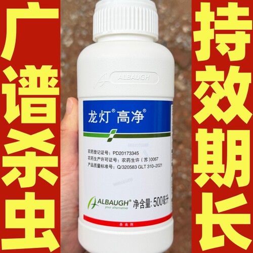 龙灯高净联苯·噻虫嗪 联苯菊酯番茄烟粉虱悬浮剂触杀胃毒杀虫剂