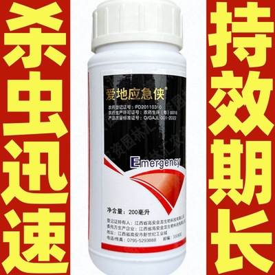 甲维盐蔬菜西红柿蓟马农药杀虫剂