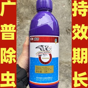 瑞德丰瑞功5%高效氯氟氰菊酯荔枝白菜青臭屁虫小麦蚜虫农药杀虫剂