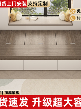 储物床榻榻米小户型地台床现代简约床柜一体定制带收纳抽屉板式床