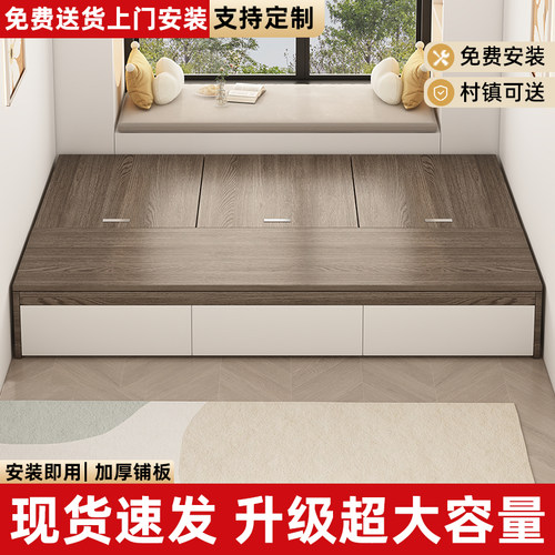 储物床榻榻米小户型地台床现代简约床柜一体定制带收纳抽屉板式床