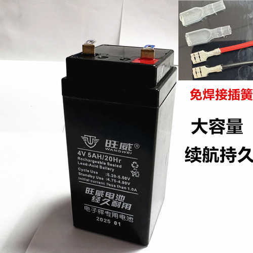 旺威4伏蓄电池4v4ah20hr电瓶