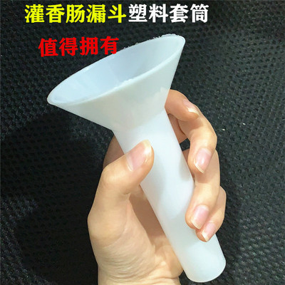 家用灌腊肠机管手动灌香肠漏斗香肠工具灌香肠神器不锈钢S钩专用