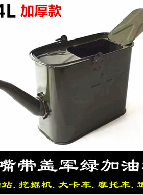 加厚长嘴汽油桶手提加油桶铁桶便携式柴油壶注水桶14L15升转换桶