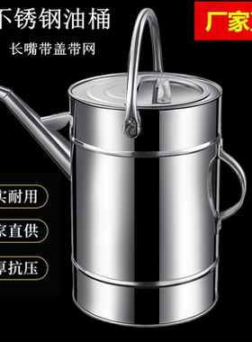不锈钢加油桶长嘴带盖带滤网