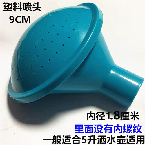喷头洒水壶花洒头浇水壶喷水