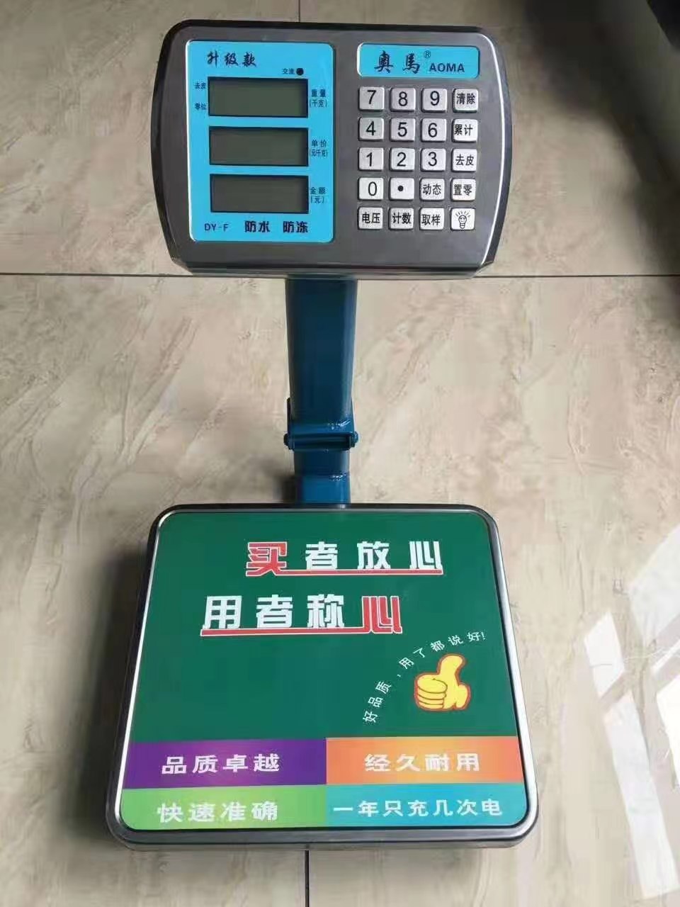 奥马60公斤电子秤家用小型高精度充电称重器户外便携折叠耐用台秤