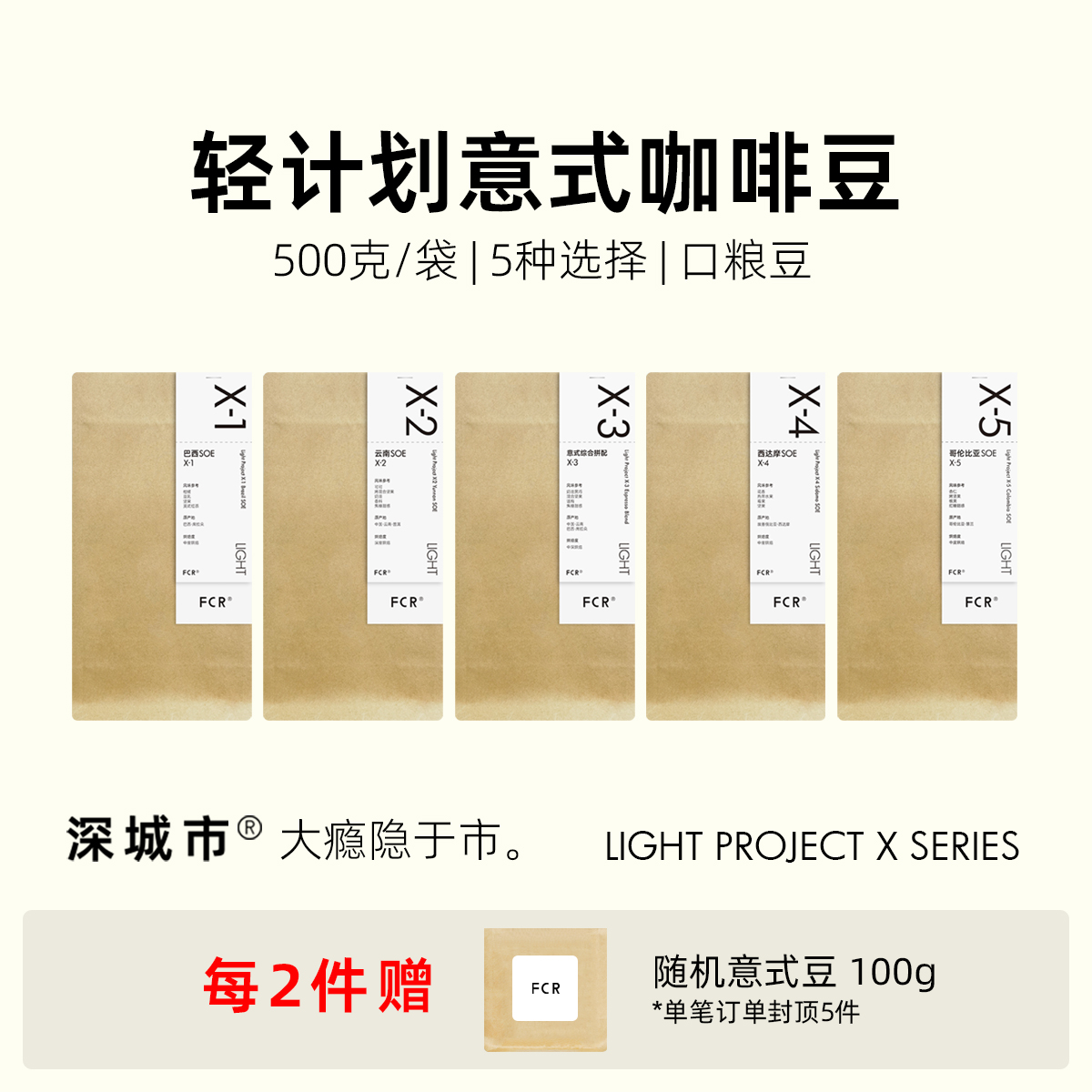 深城市意式咖啡豆香醇云南巴西