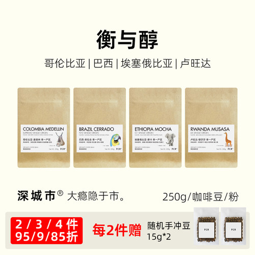 深城市咖啡豆手冲中烘焙
