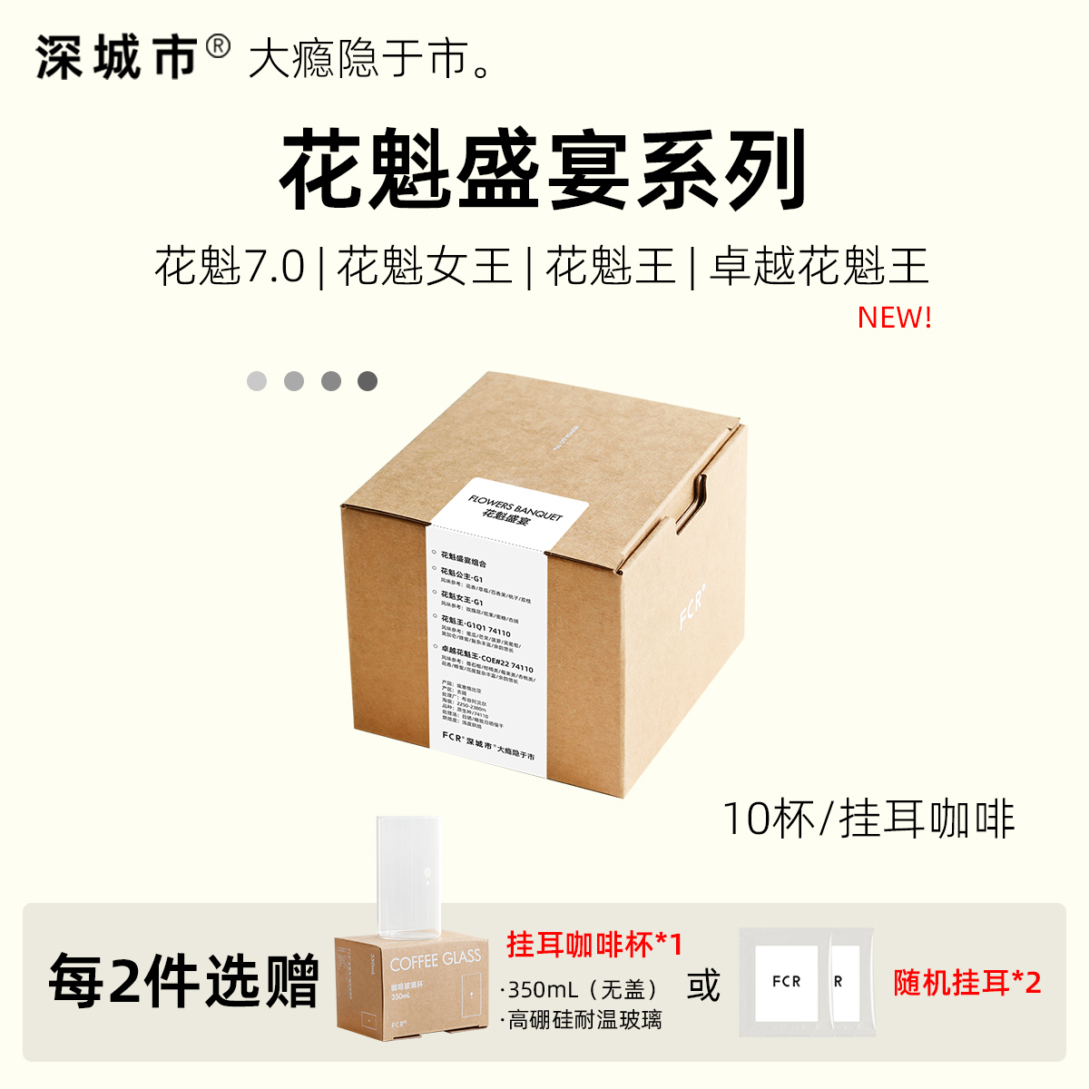 花魁挂耳咖啡手冲纯黑咖啡深城市